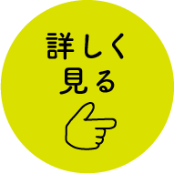 未就園児教室「ぴよちゃんクラブ」を詳しく見る